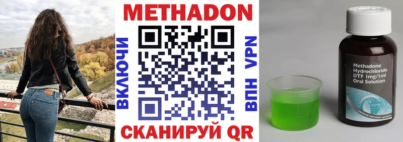 omg   Цимлянск  Метадон белоснежный 